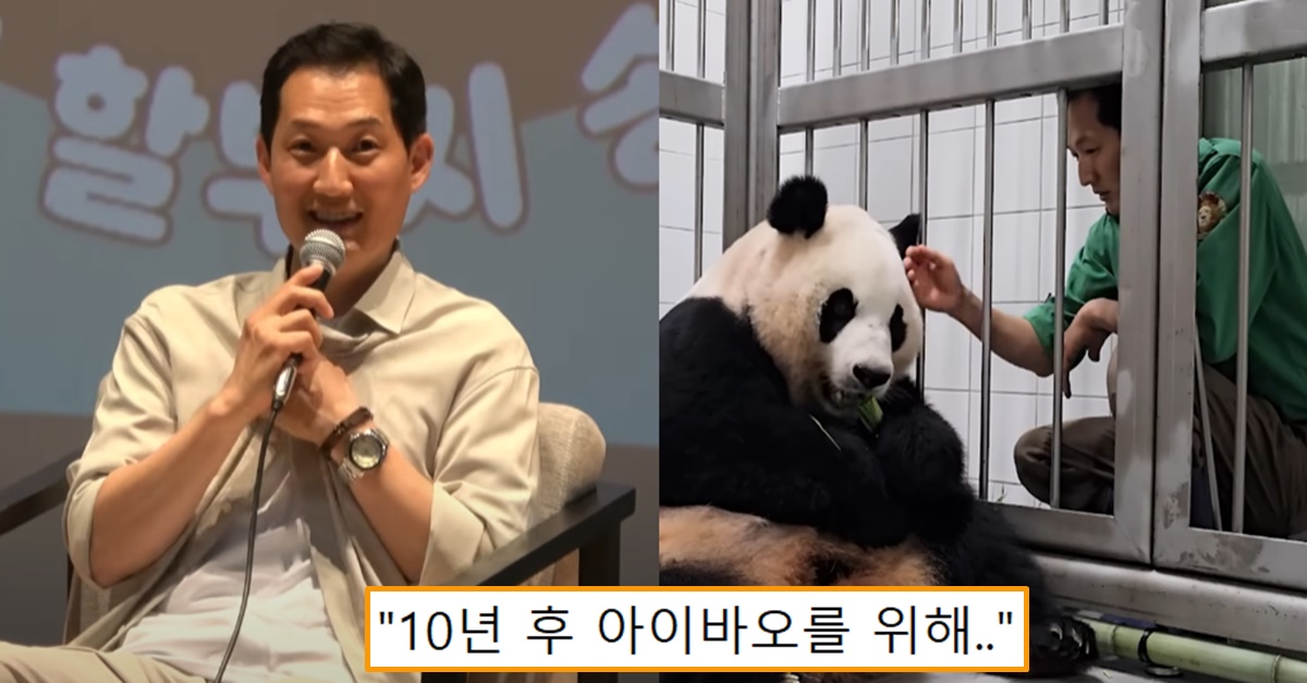 “10년 후 어떤 삶을 살게 해줄지 고민한다” 송바오가 현재 아이바오 판생에 있어 매우 중요한 말을 남겼다